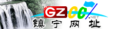 鎮(zhèn)寧網(wǎng)址庫