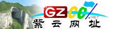紫云網(wǎng)址庫(kù)