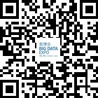 數(shù)博會(huì)的微信公眾號二維碼