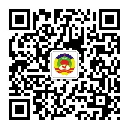 六盤(pán)水市政協(xié)的微信公眾號(hào)二維碼 六盤(pán)水市政協(xié)的微信公眾號(hào)二維碼