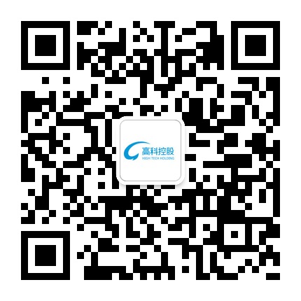 高科集團(tuán)的微信公眾號(hào)二維碼