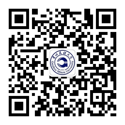 貴州民族大學的微信公眾號二維碼