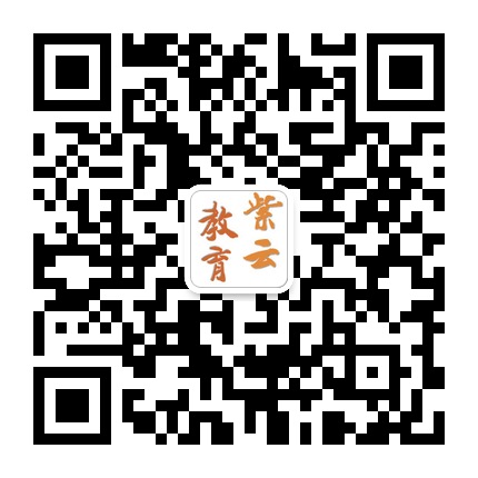 紫云教育的微信公眾號(hào)二維碼