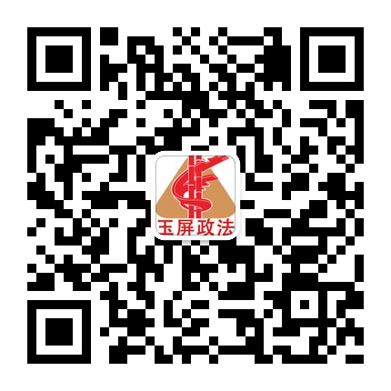 平安玉屏的微信公眾號(hào)二維碼