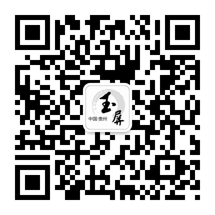 微玉屏的微信公眾號二維碼 微玉屏的微信公眾號二維碼