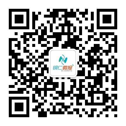 銅仁微報(bào)的微信公眾號(hào)二維碼