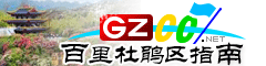 百里杜鵑指南