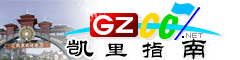 凱里指南