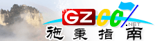 施秉指南