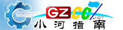 經(jīng)開區(qū)指南