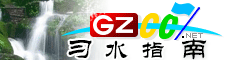 習(xí)水指南