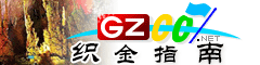 織金指南